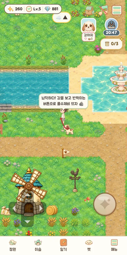 정원 산책